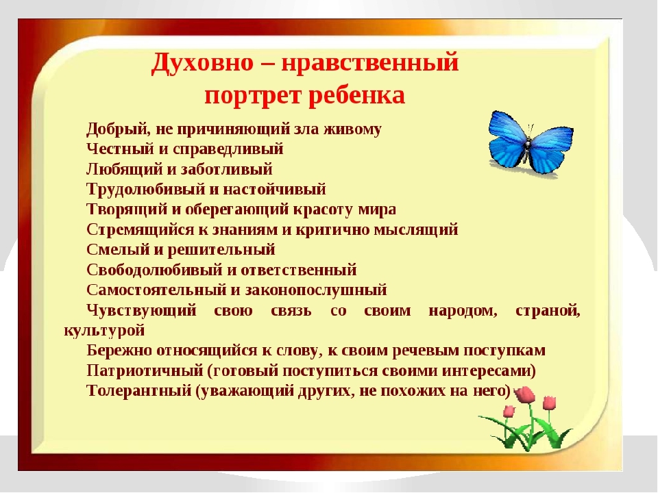 Презентация на родительское собрание "Роль родителей в нарвственном воспитании"