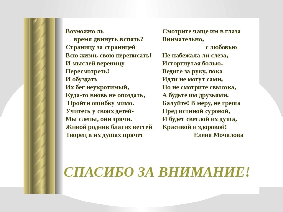 Презентация на родительское собрание "Роль родителей в нарвственном воспитании"