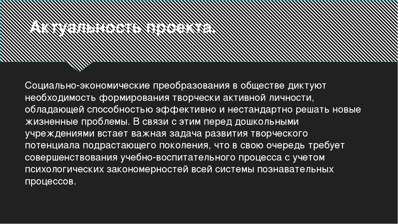 Развитие творческого воображения у детей дошкольного возраста через проект театр моды.