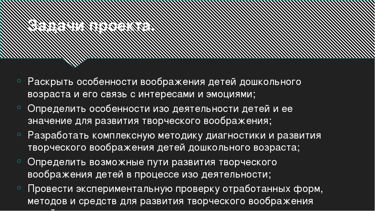 Развитие творческого воображения у детей дошкольного возраста через проект театр моды.