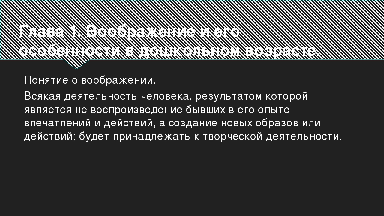 Развитие творческого воображения у детей дошкольного возраста через проект театр моды.