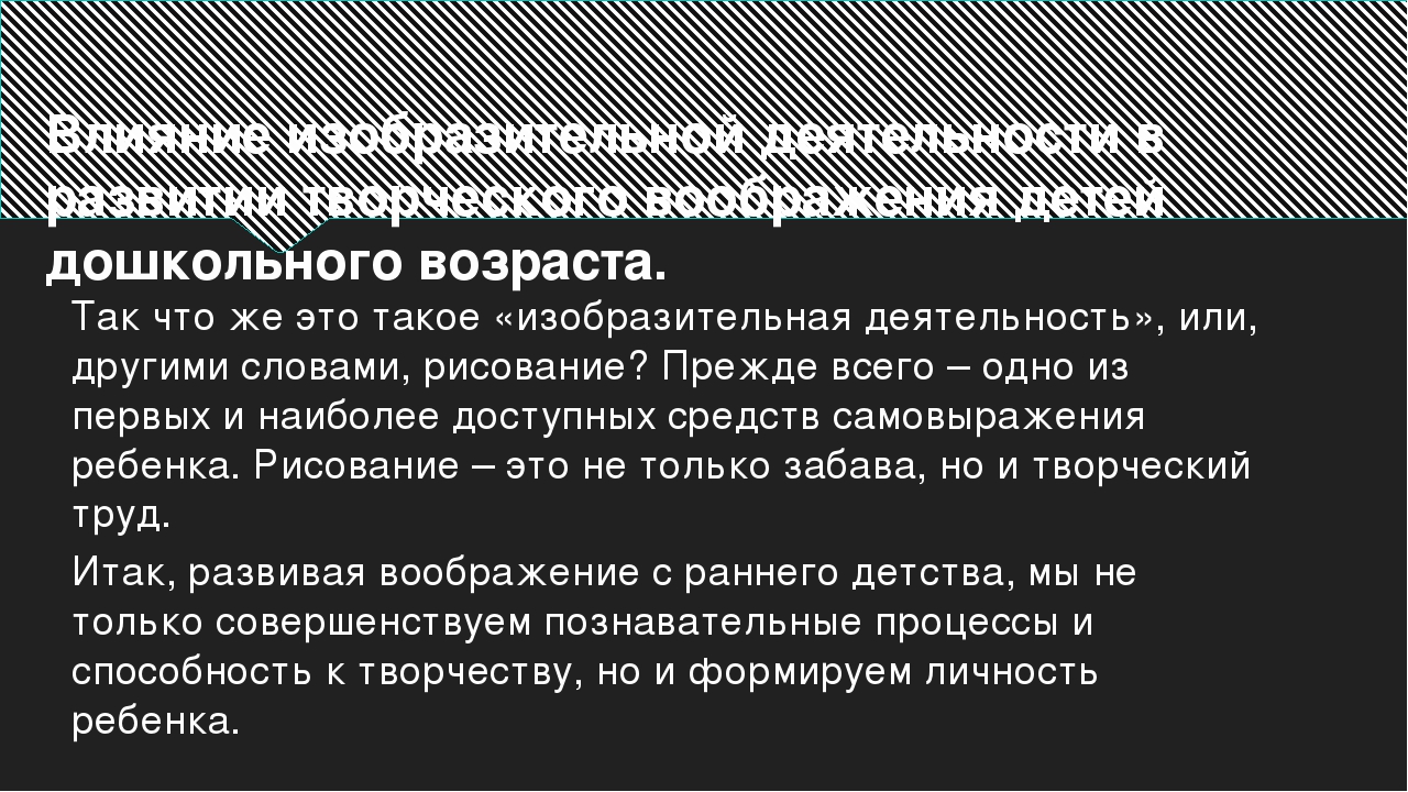 Развитие творческого воображения у детей дошкольного возраста через проект театр моды.