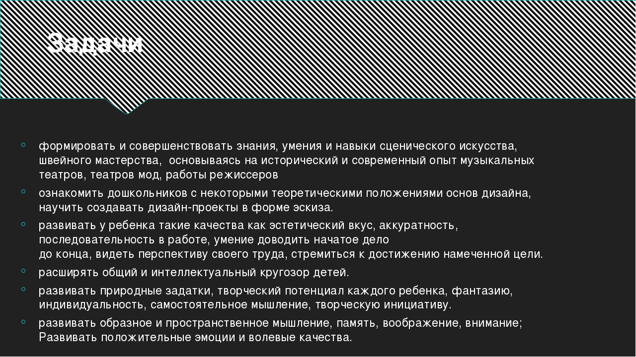 Развитие творческого воображения у детей дошкольного возраста через проект театр моды.