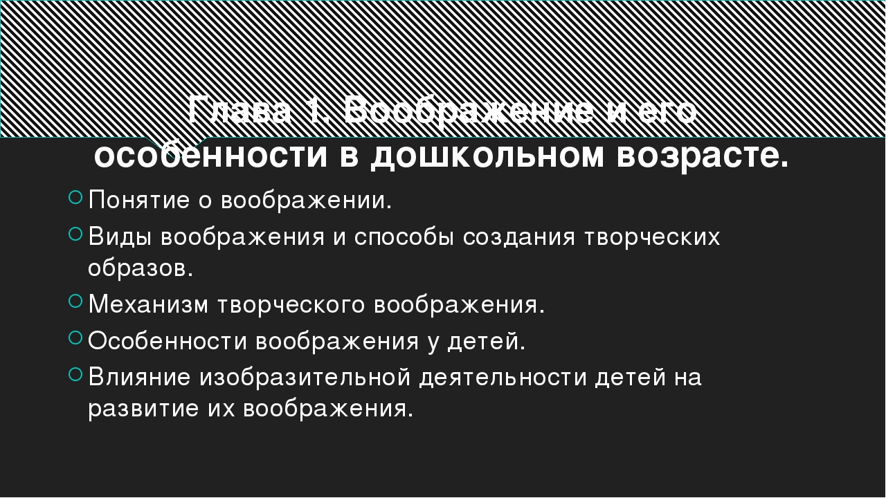 Развитие творческого воображения у детей дошкольного возраста через проект театр моды.