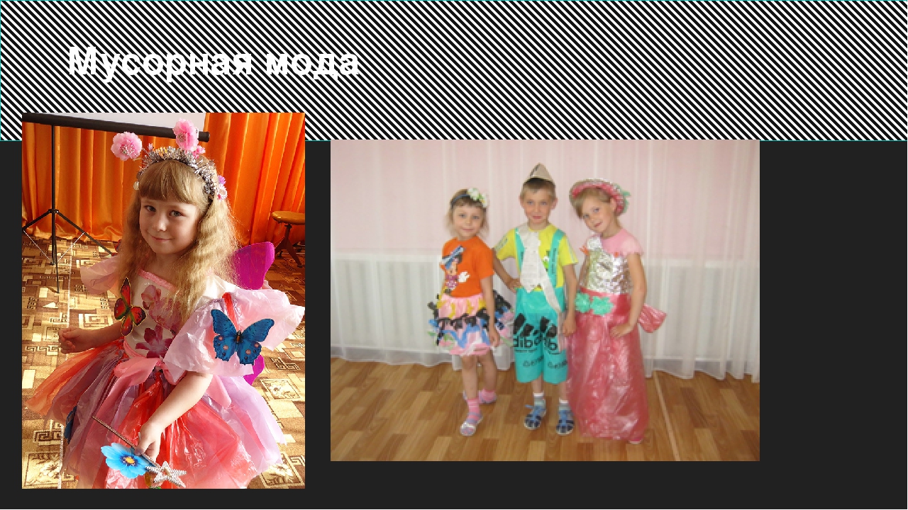 Развитие творческого воображения у детей дошкольного возраста через проект театр моды.