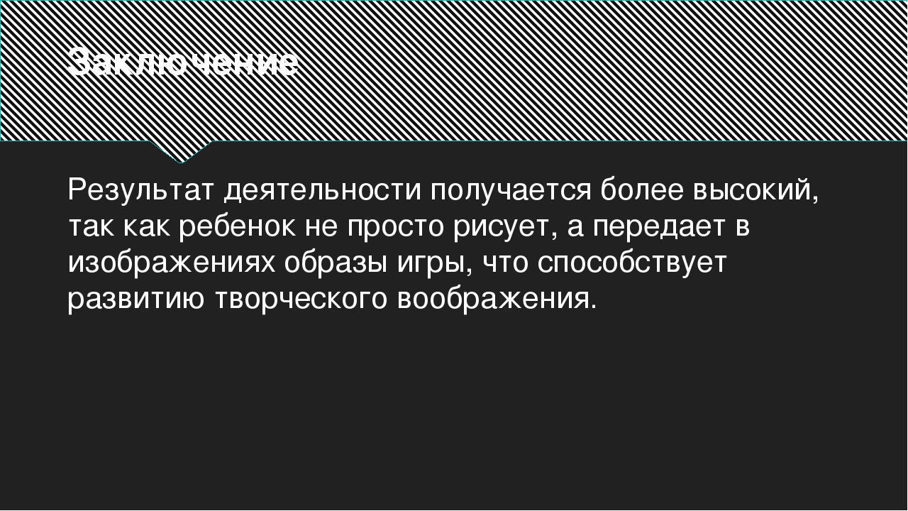Развитие творческого воображения у детей дошкольного возраста через проект театр моды.