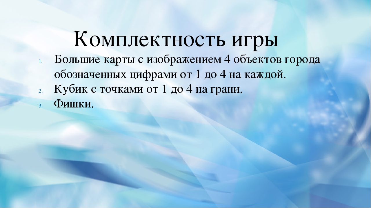 Дидактическая игра «Знатоки Владивостока»