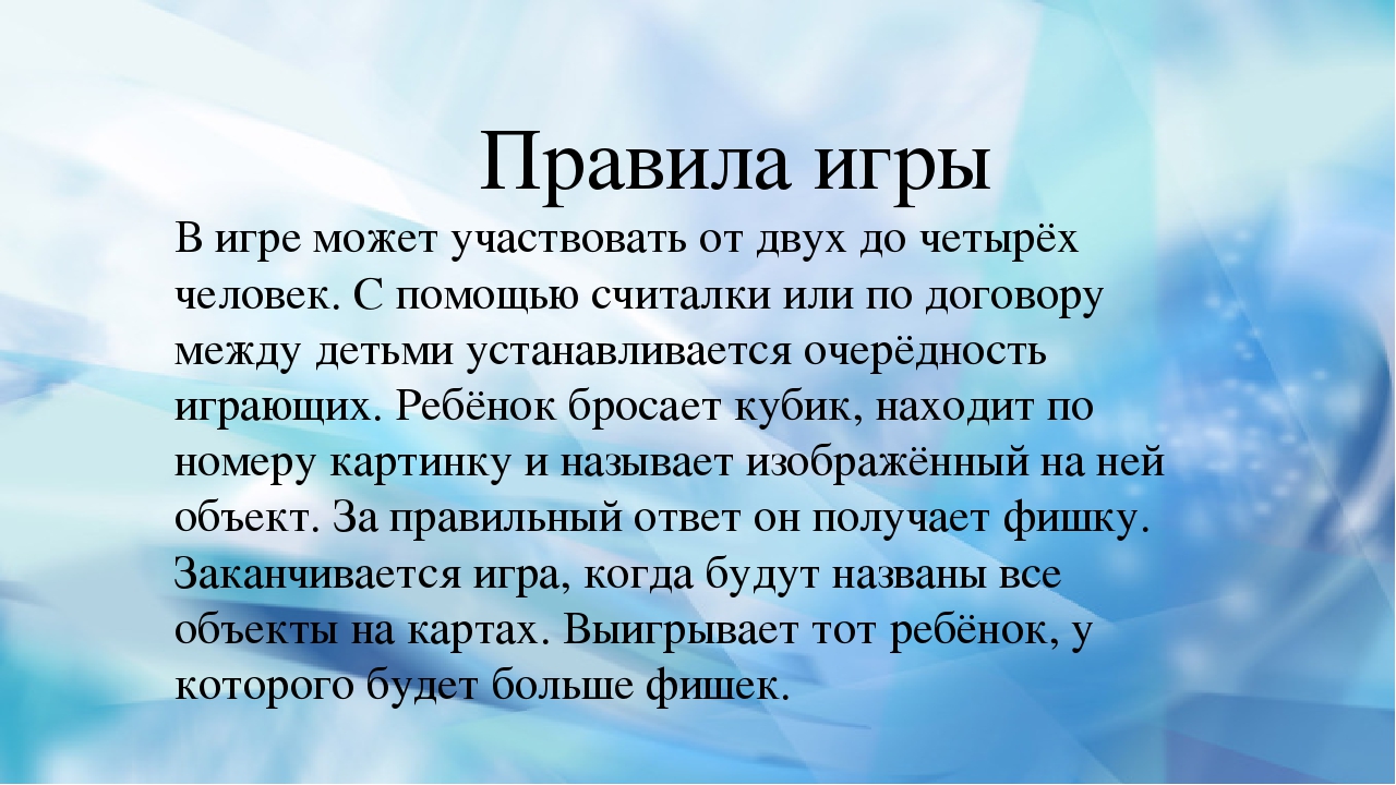 Дидактическая игра «Знатоки Владивостока»