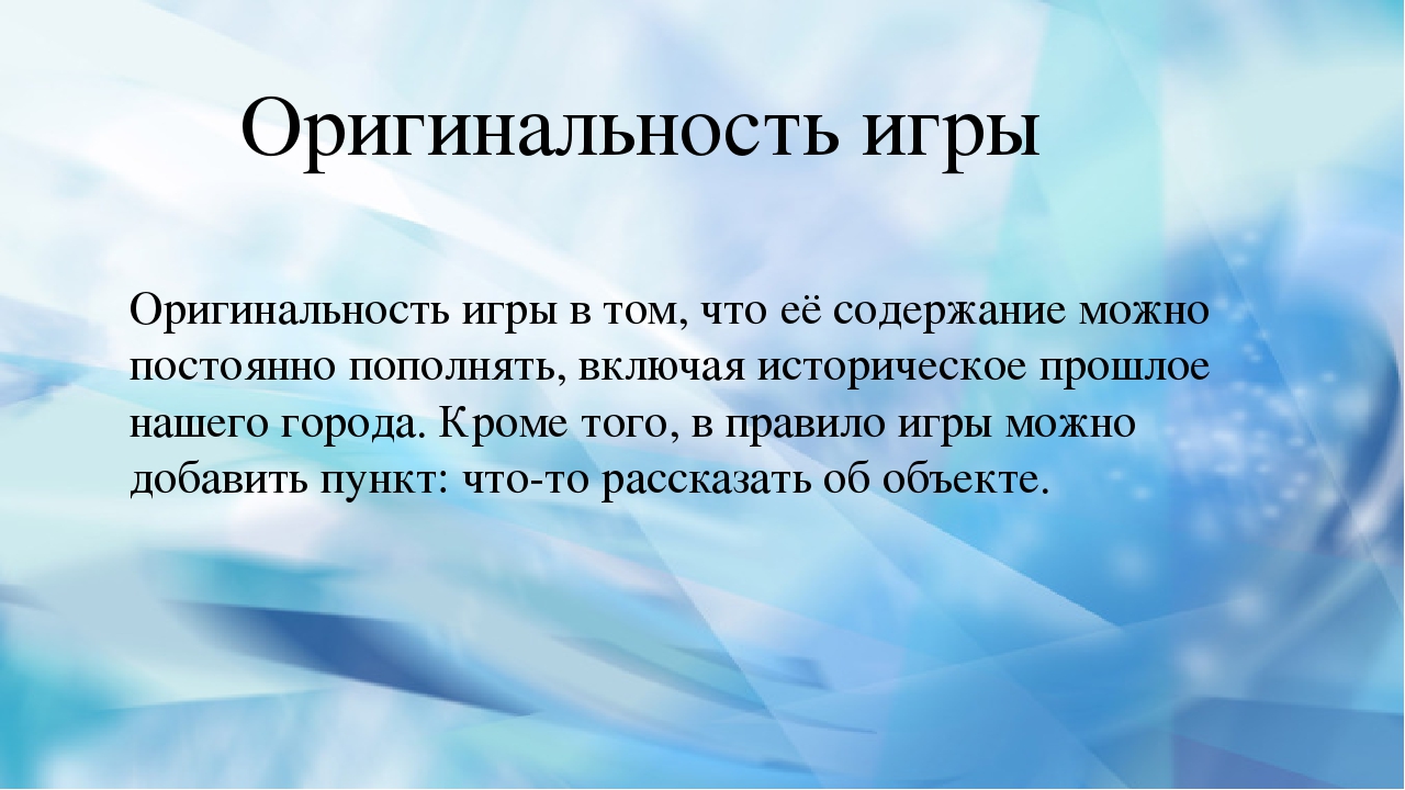 Дидактическая игра «Знатоки Владивостока»