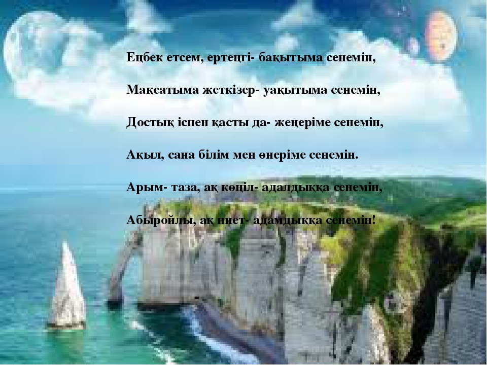 Сүйікті ардагер ұстаздарым үшін