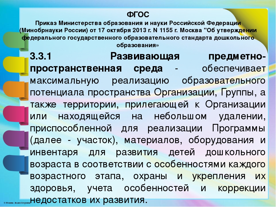 Презентация "Познавательно-экспериментальный центр в группе дошкольной образовательной организации"