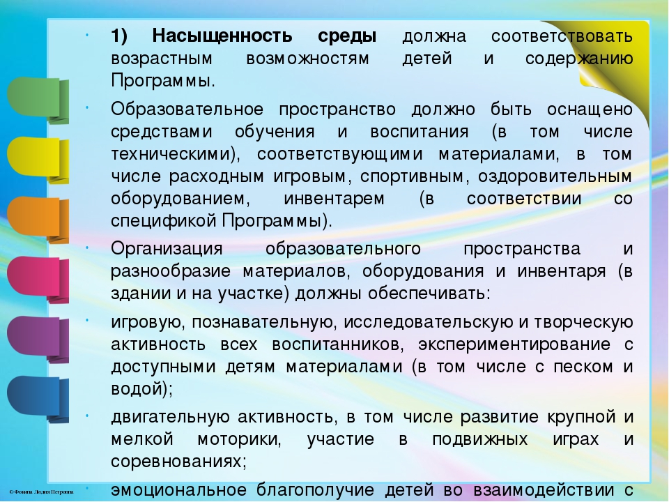 Презентация "Познавательно-экспериментальный центр в группе дошкольной образовательной организации"