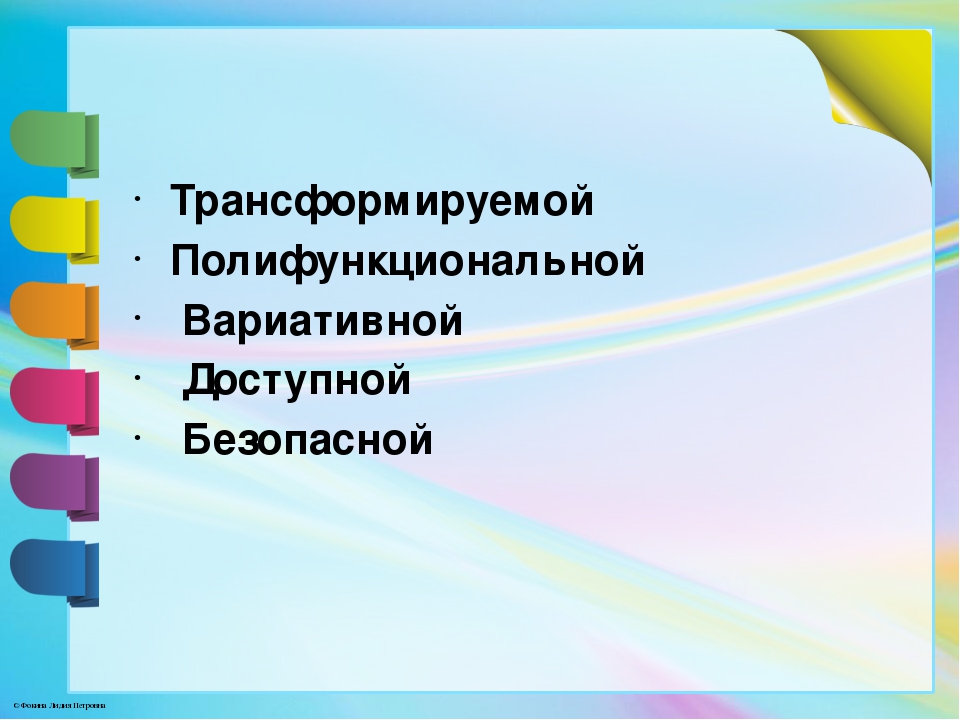 Презентация "Познавательно-экспериментальный центр в группе дошкольной образовательной организации"