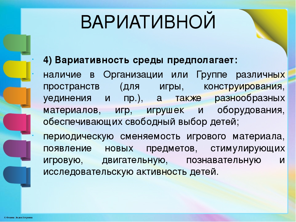 Презентация "Познавательно-экспериментальный центр в группе дошкольной образовательной организации"