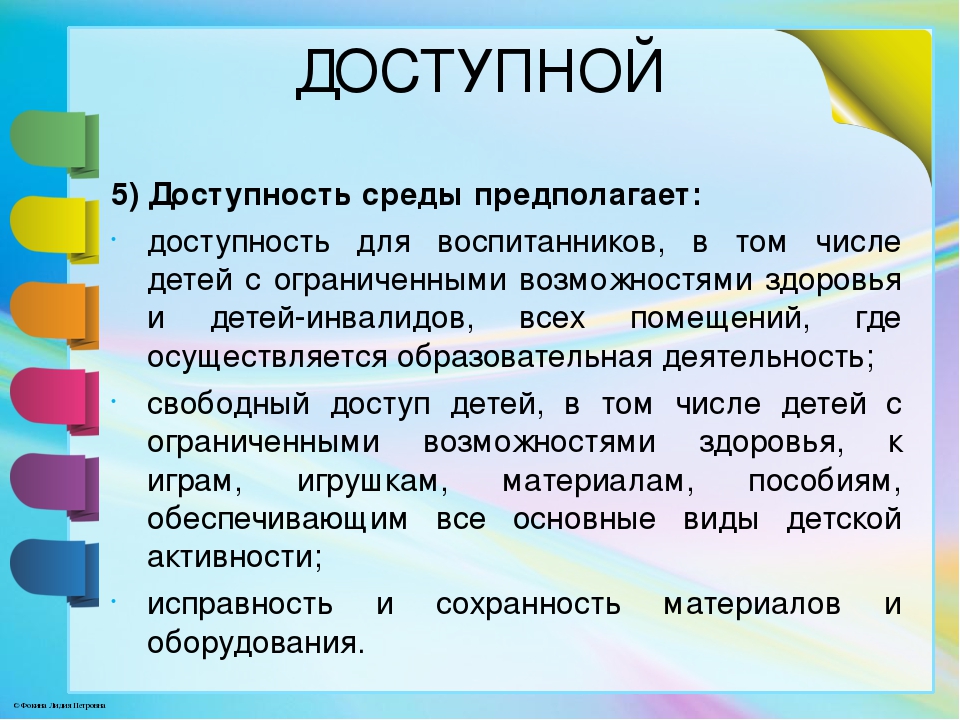 Презентация "Познавательно-экспериментальный центр в группе дошкольной образовательной организации"