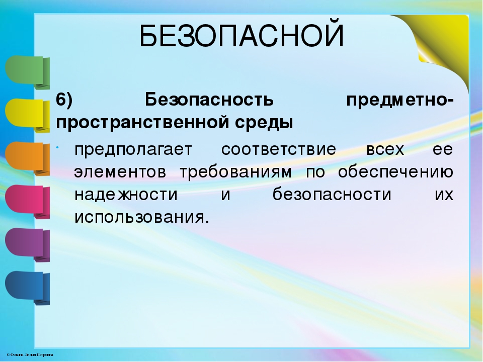 Презентация "Познавательно-экспериментальный центр в группе дошкольной образовательной организации"
