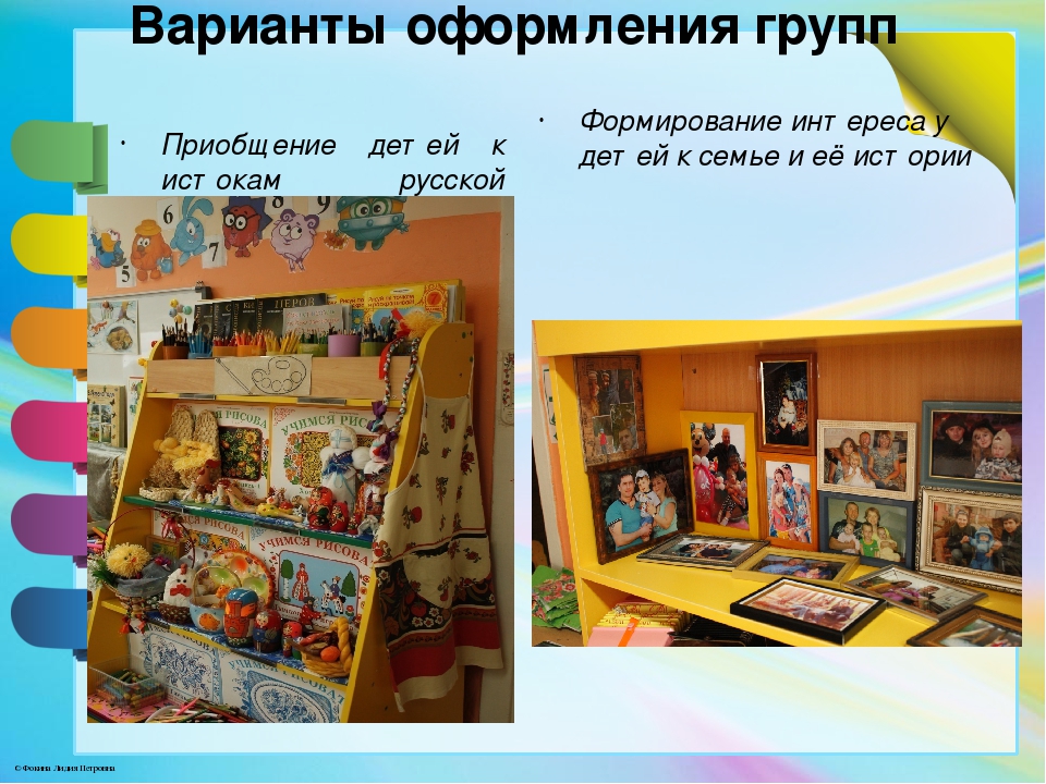 Презентация "Познавательно-экспериментальный центр в группе дошкольной образовательной организации"