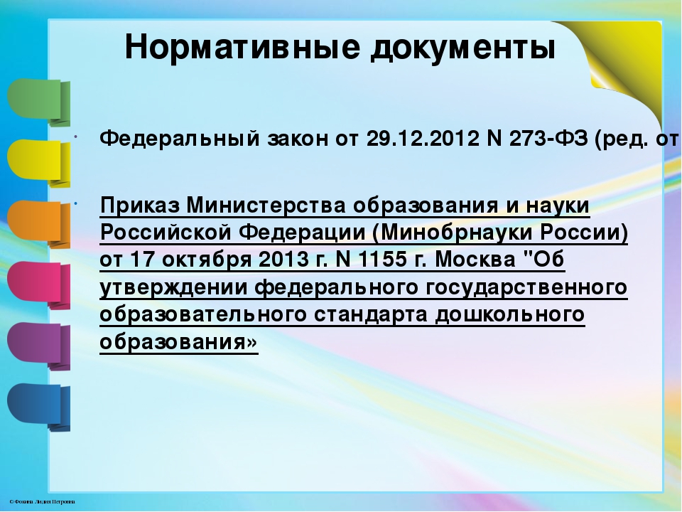 Презентация "Познавательно-экспериментальный центр в группе дошкольной образовательной организации"