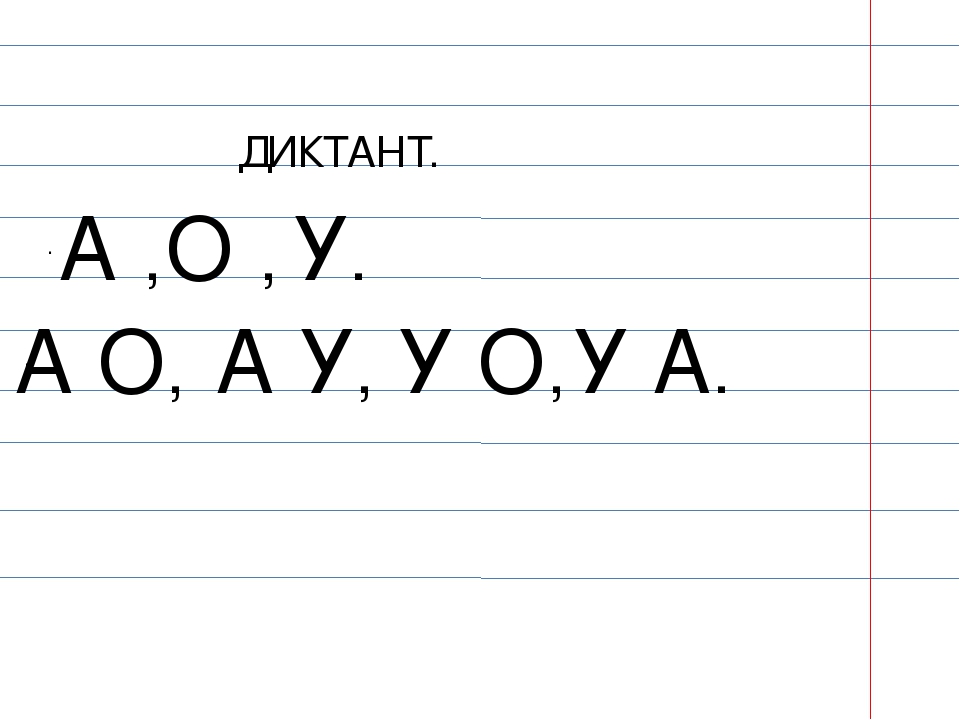 Презентация к занятию по обучению грамоте на тему "Звуки и буквы. Звук а, буква А"