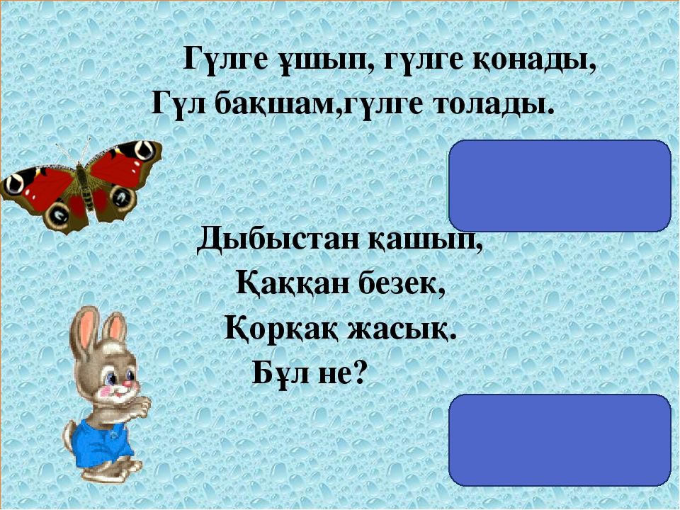 "К" дыбысы мен әрпі