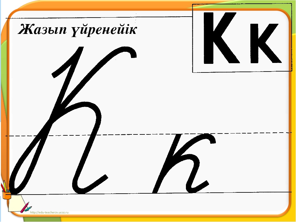 Заглавные и строчные буквы. Заглавная и строчная буква. Письменные буквы. Письменная строчная буква а. Буква а прописная и заглавная.