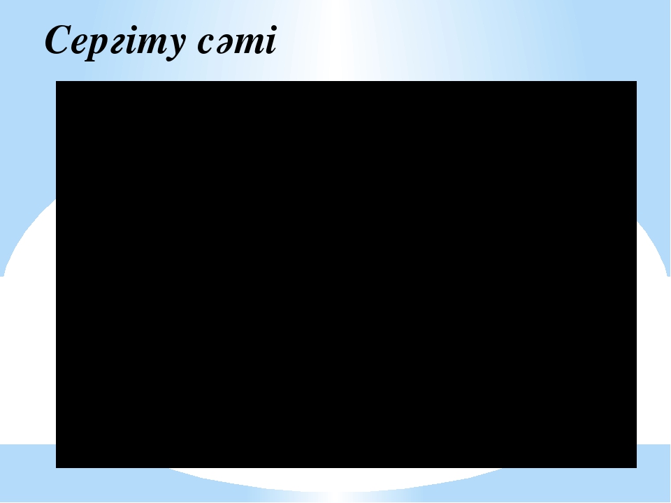 "К" дыбысы мен әрпі