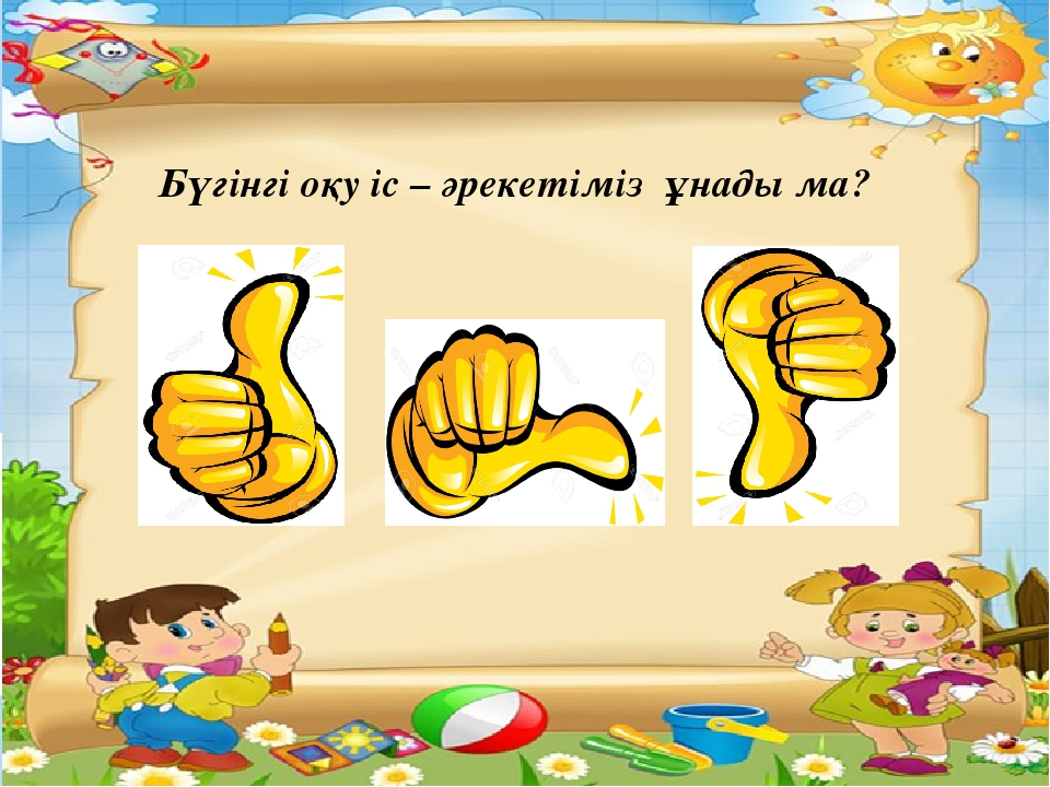 "К" дыбысы мен әрпі