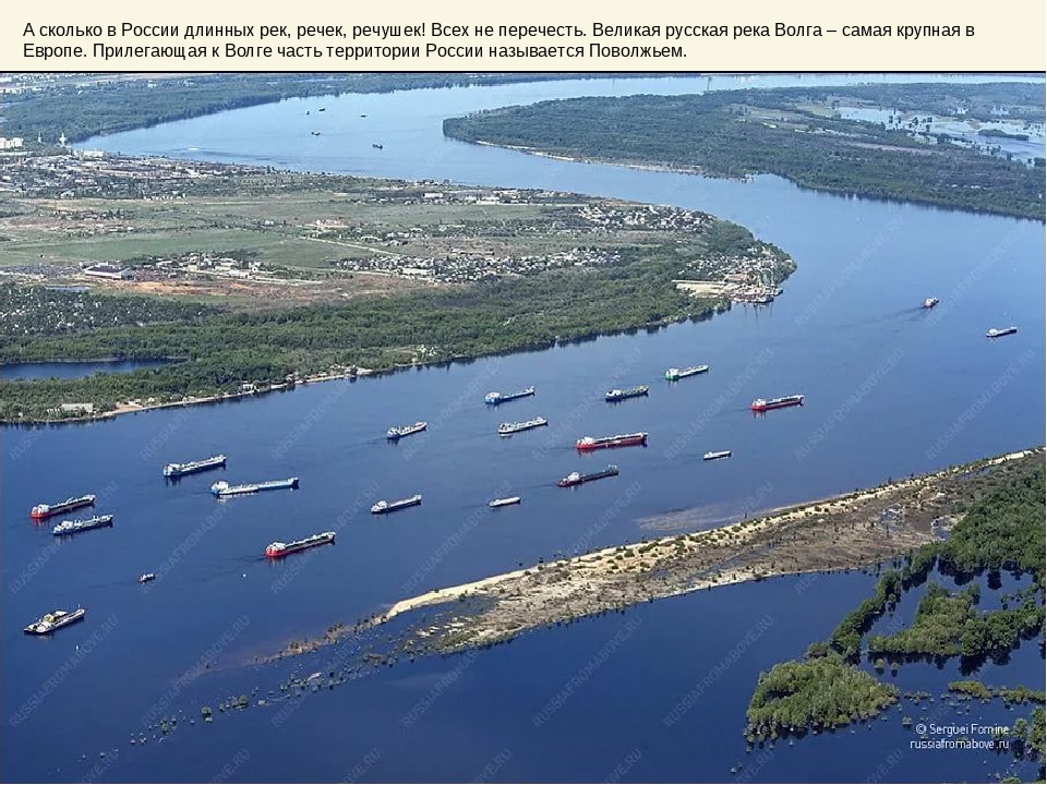 Презентация на тему:"Природа России"