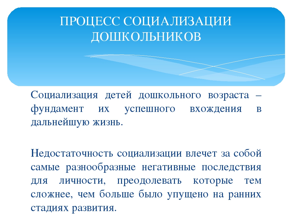 Презентация "Социализация в семье"