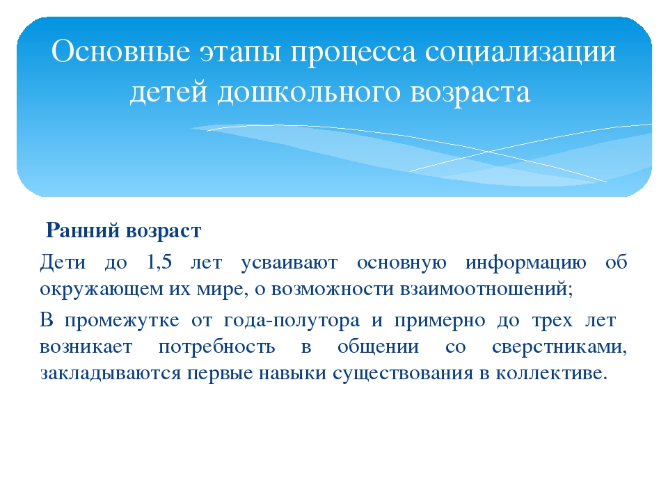 Презентация "Социализация в семье"