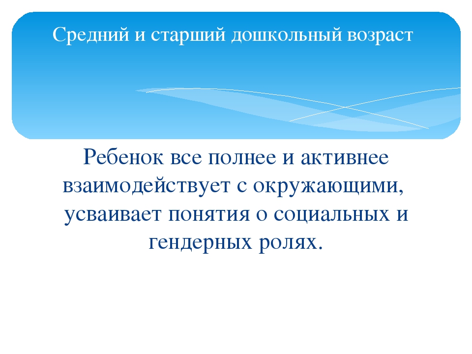 Презентация "Социализация в семье"
