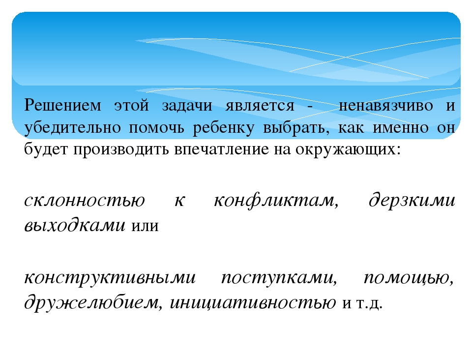 Презентация "Социализация в семье"