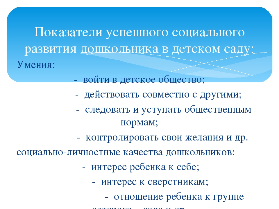 Презентация "Социализация в семье"