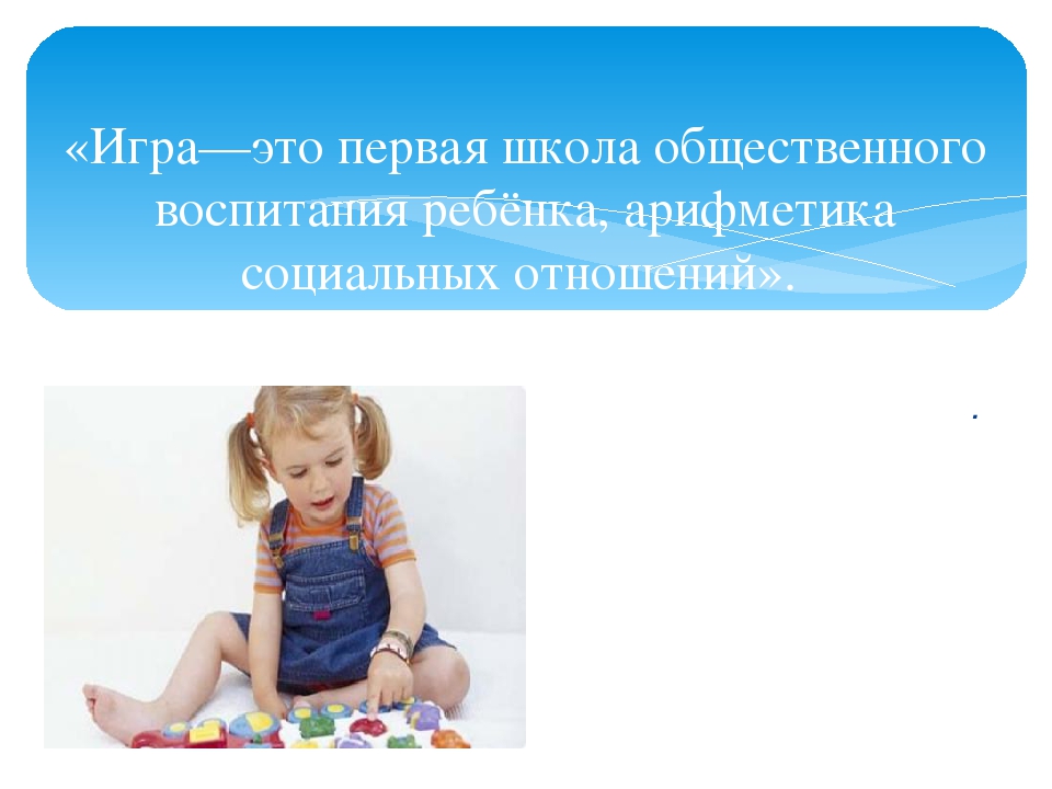 Презентация "Социализация в семье"