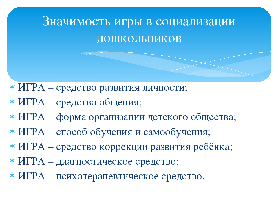 Презентация "Социализация в семье"