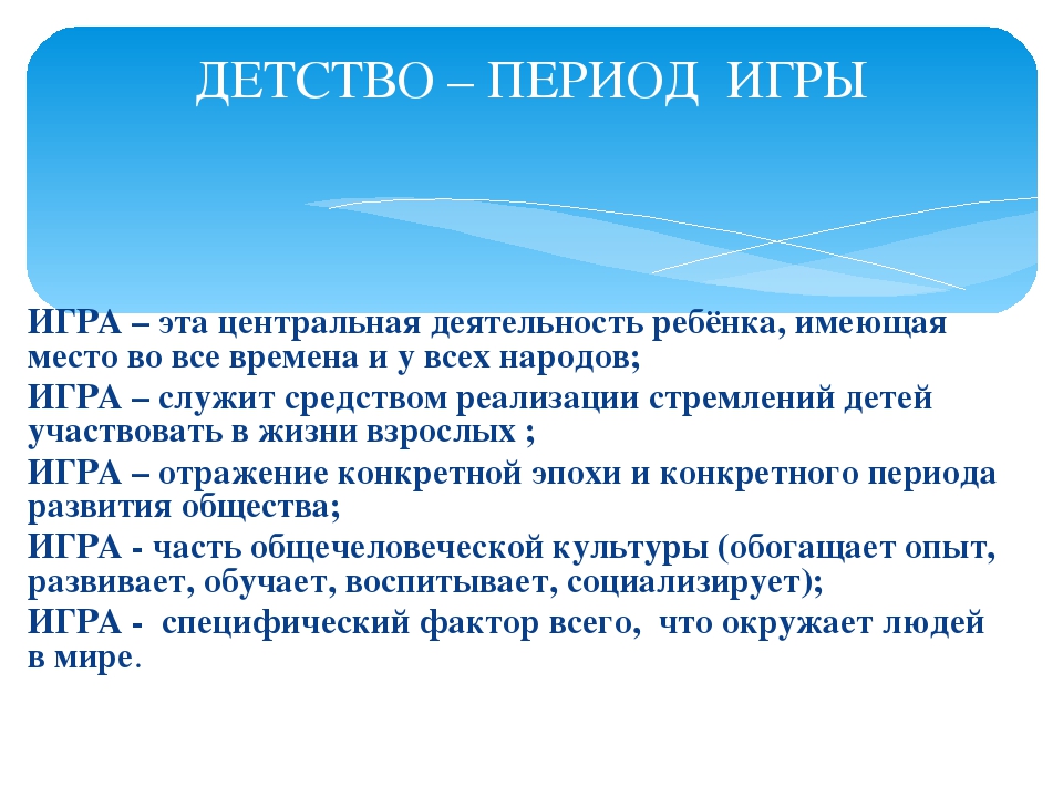 Презентация "Социализация в семье"