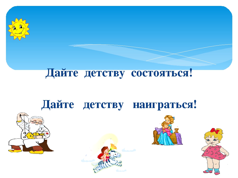 Презентация "Социализация в семье"