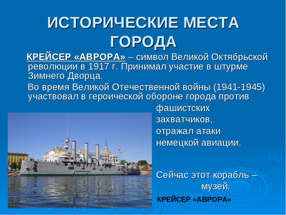 Презентация на тему:" Санкт-Петербург"