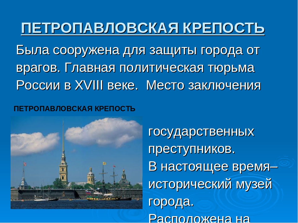 Презентация на тему:" Санкт-Петербург"