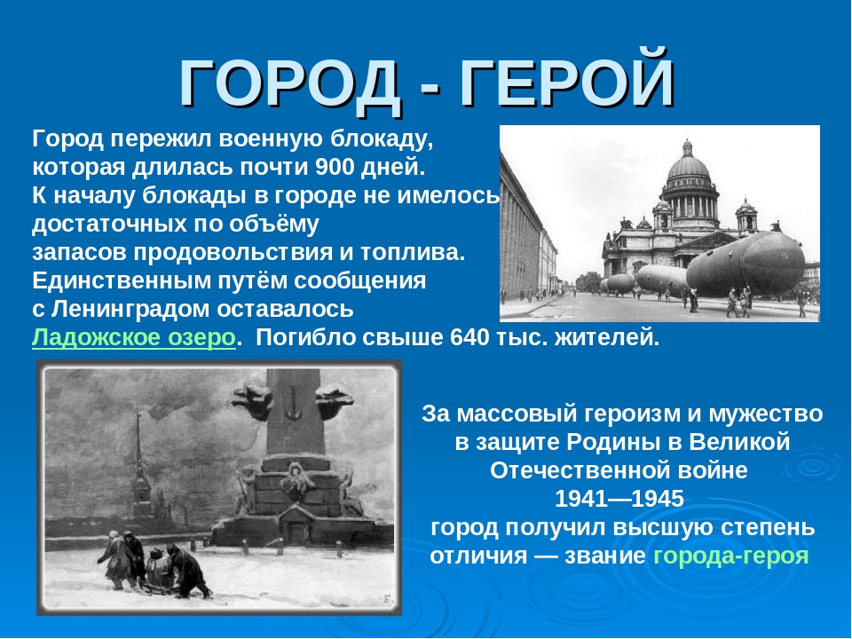 Презентация на тему:" Санкт-Петербург"