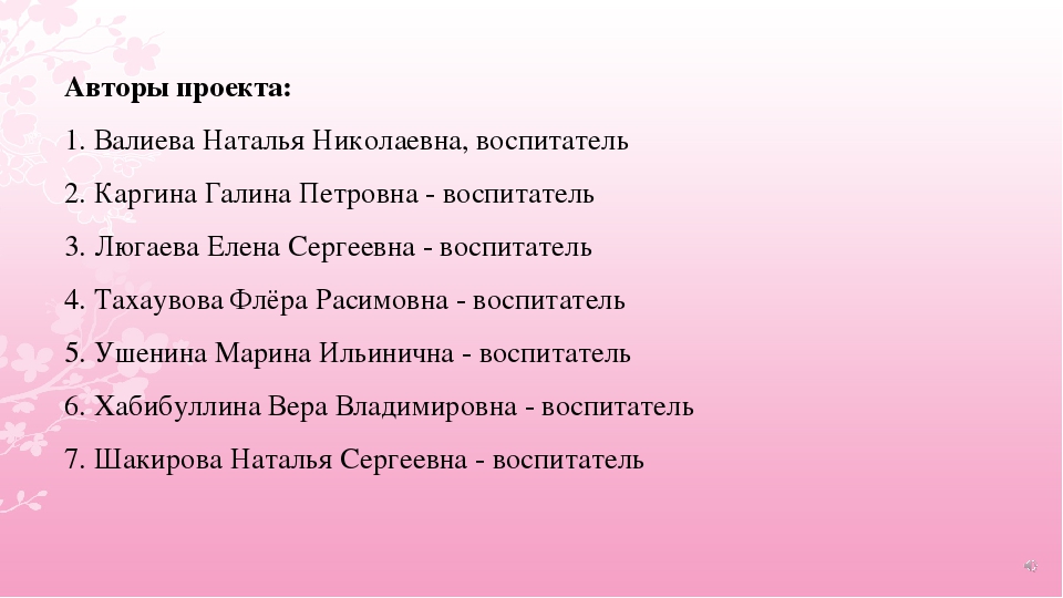 Проект «Разработка комплекта дидактических материалов к рабочей программе муниципального бюджетного дошкольного образовательного учреждения «Детский сад комбинированного вида №15 г. Лениногорска" муниципального образования "Лениногорский муниципальный ра