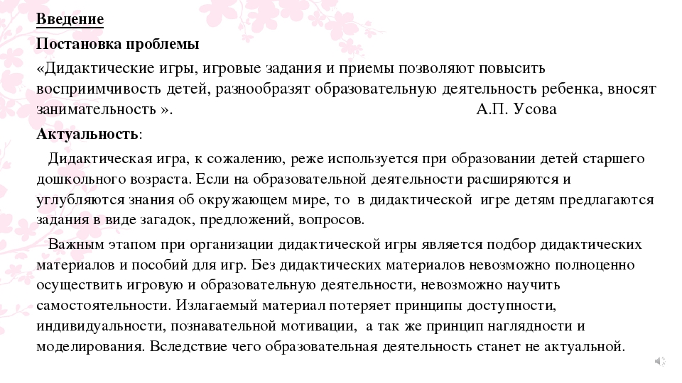 Проект «Разработка комплекта дидактических материалов к рабочей программе муниципального бюджетного дошкольного образовательного учреждения «Детский сад комбинированного вида №15 г. Лениногорска" муниципального образования "Лениногорский муниципальный ра
