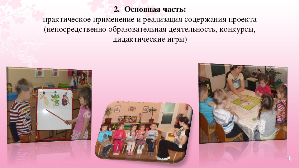 Проект «Разработка комплекта дидактических материалов к рабочей программе муниципального бюджетного дошкольного образовательного учреждения «Детский сад комбинированного вида №15 г. Лениногорска" муниципального образования "Лениногорский муниципальный ра