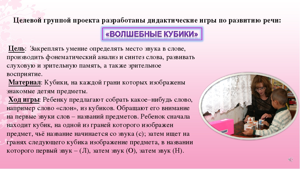 Проект «Разработка комплекта дидактических материалов к рабочей программе муниципального бюджетного дошкольного образовательного учреждения «Детский сад комбинированного вида №15 г. Лениногорска" муниципального образования "Лениногорский муниципальный ра