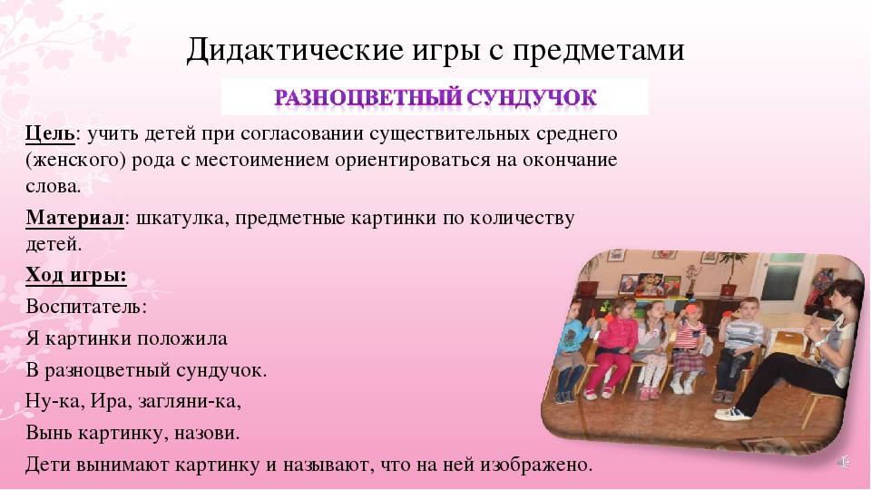 Проект «Разработка комплекта дидактических материалов к рабочей программе муниципального бюджетного дошкольного образовательного учреждения «Детский сад комбинированного вида №15 г. Лениногорска" муниципального образования "Лениногорский муниципальный ра