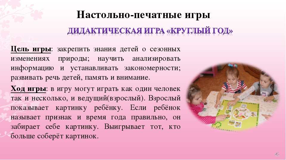 Проект «Разработка комплекта дидактических материалов к рабочей программе муниципального бюджетного дошкольного образовательного учреждения «Детский сад комбинированного вида №15 г. Лениногорска" муниципального образования "Лениногорский муниципальный ра