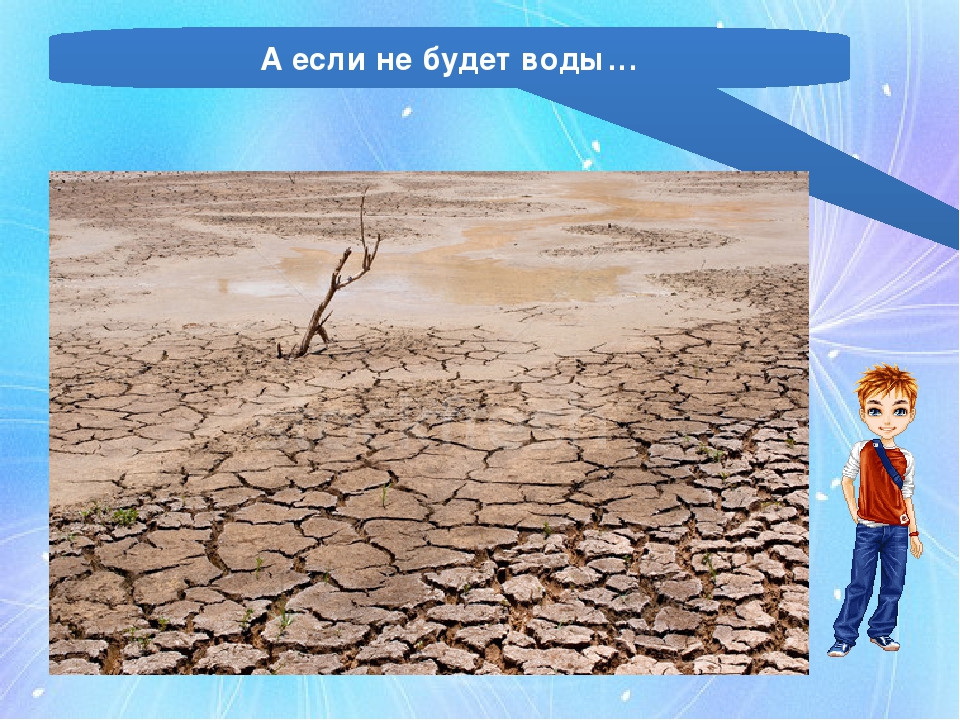 Презентация для детей старшего дошкольного возраста "Увлекательное путешествие в мир воды"