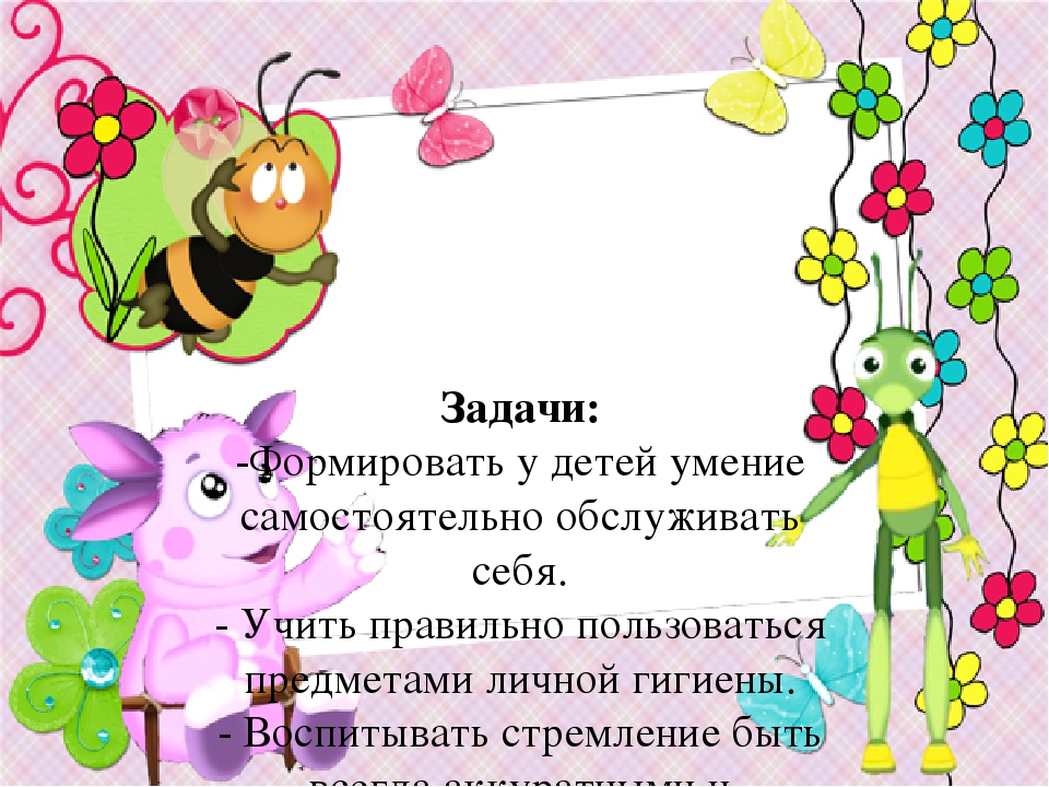 Презентация «Формирование культурно-гигиенических навыков и навыков самообслуживания у детей раннего возраста с применением устного народного фольклора.»