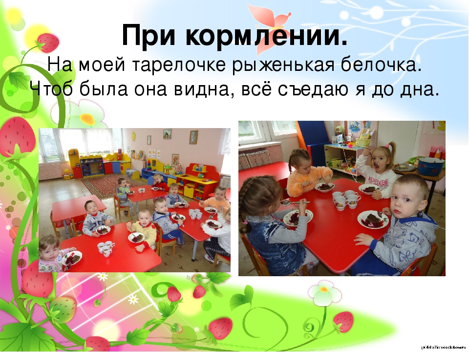 Презентация «Формирование культурно-гигиенических навыков и навыков самообслуживания у детей раннего возраста с применением устного народного фольклора.»