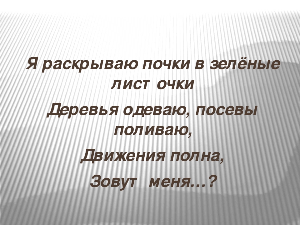 Презентация на тему : "Времена года" для средней группы